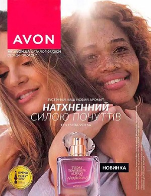 Avon каталог №4 Украина апрель [2024]