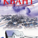 Журнал КВАНТ выпуск №11-12 за ноябрь-декабрь 2023 год