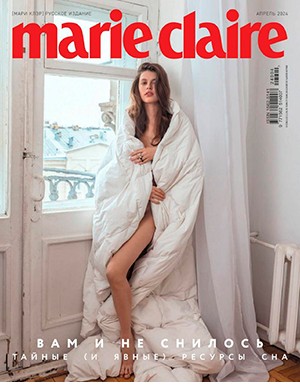 Marie Claire №4 апрель [2024]