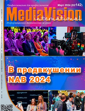 MediaVision №2 март [2024]