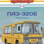 Журнал Наши автобусы выпуск №59 за 2024 год