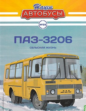 Наши автобусы №59 [2024]