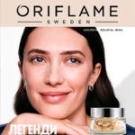 Журнал Oriflame выпуск №6 за Украина апрель 2024 год