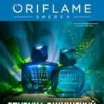 Журнал Oriflame выпуск №6 за апрель 2024 год