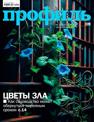 Профиль №9-10 март [2024]