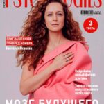 Журнал Psychologies выпуск №78 за апрель-май 2024 год