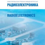 Журнал Радиоэлектроника выпуск №1 за 2024 год