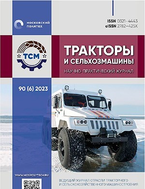 Тракторы и сельхозмашины №6 [2023]