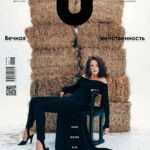 Журнал U-Magazine выпуск №1 за Весна 2024 год