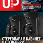 Журнал UPgrade выпуск №2 (883) за март 2024 год