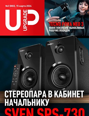 UPgrade №2 (883) март [2024]