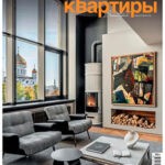 Журнал Красивые квартиры выпуск № за 100 дизайнов 2022.2023 год