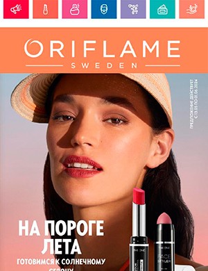 Oriflame №7 май [2024]