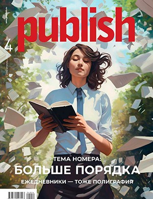 Publish №4 апрель [2024]