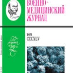 Журнал Военно-медицинский журнал выпуск №4 за апрель 2024 год