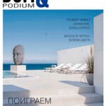 Обложка журнала Dom and Podium №43-44 2024