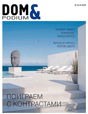 Dom and Podium №43-44 [2024]