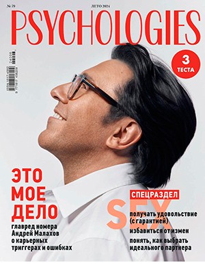 Обложка журнала Psychologies №79 лето 2024