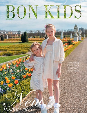 Bon Kids №2 [2024]