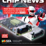 Обложка журнала Chip News №4 2024