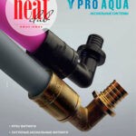 Обложка журнала HeatClub №5 июнь-июль 2024