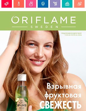 Oriflame №8 Россия июнь [2024]