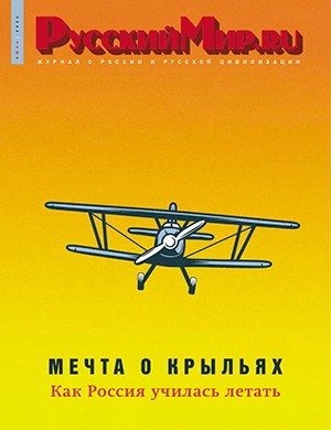 Русский мир №6 июнь [2024]