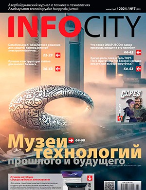 InfoCity №7 июль [2024]