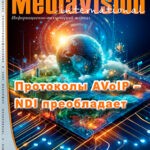 Обложка журнала MediaVision №3 апрель 2024