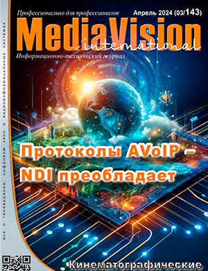 MediaVision №3 апрель [2024]