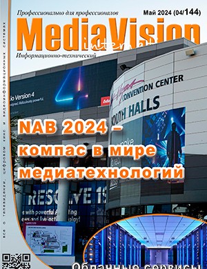 MediaVision №4 май [2024]