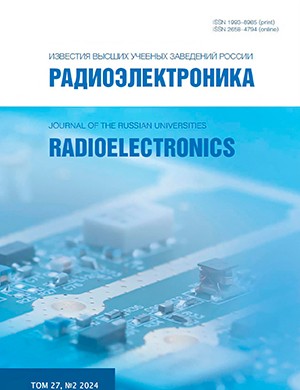 Радиоэлектроника №2 том 27 [2024]