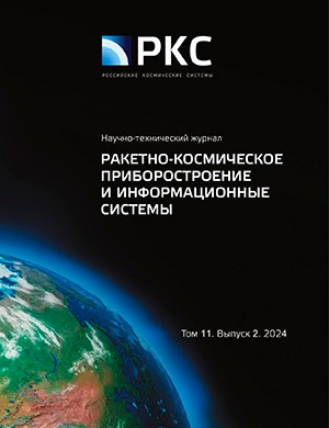 РКС №2 том 11 [2024]