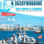 Обложка журнала Судовое снабжение и обслуживание №3 2024