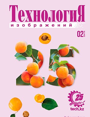 Технология изображений №2 [2024]