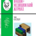 Обложка журнала Военно-медицинский журнал №7 июль 2024