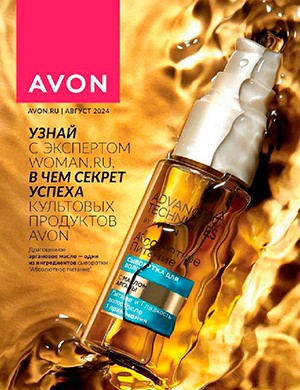 Avon каталог №8 август Россия [2024]