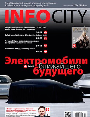 InfoCity №8 август [2024]