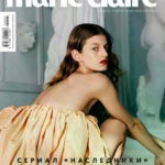 Обложка журнала Marie Claire №9 сентябрь 2024