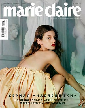 Marie Claire №9 сентябрь [2024]