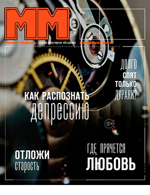 Машины и Механизмы №8 (227) [2024]