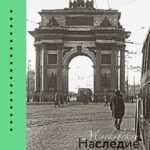 Обложка журнала Московское наследие №2 (92) 2024