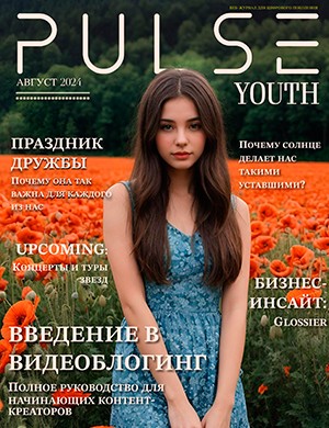 Pulse Youth август [2024]