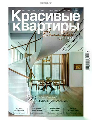 Красивые квартиры №216 [2024]