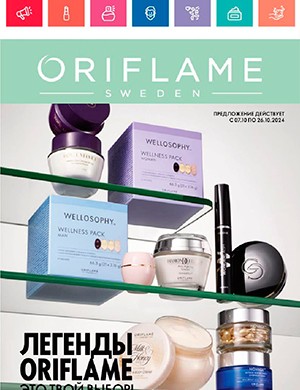 Oriflame №14 октябрь [2024]