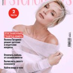 Обложка журнала Psychologies №81 октябрь-ноябрь 2024