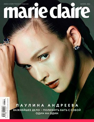 Marie Claire №11 ноябрь [2024]