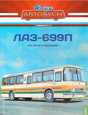 Наши автобусы №13 [2024]