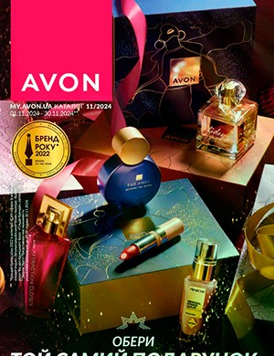 Avon каталог №11 ноябрь Украина [2024]