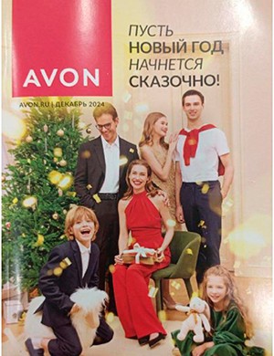 Avon каталог №12 декабрь Россия [2024]